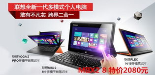 廣州微凡電腦聯(lián)想體驗(yàn)店產(chǎn)品大全及中關(guān)村商城計(jì)算機(jī)關(guān)聯(lián)指南