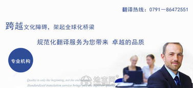 專業可靠，溝通世界——值得南昌企業信賴的翻譯與信息咨詢服務